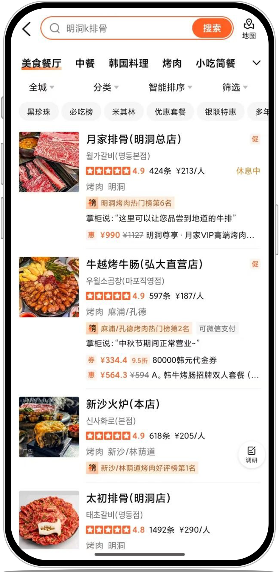 따중디엔핑 화면