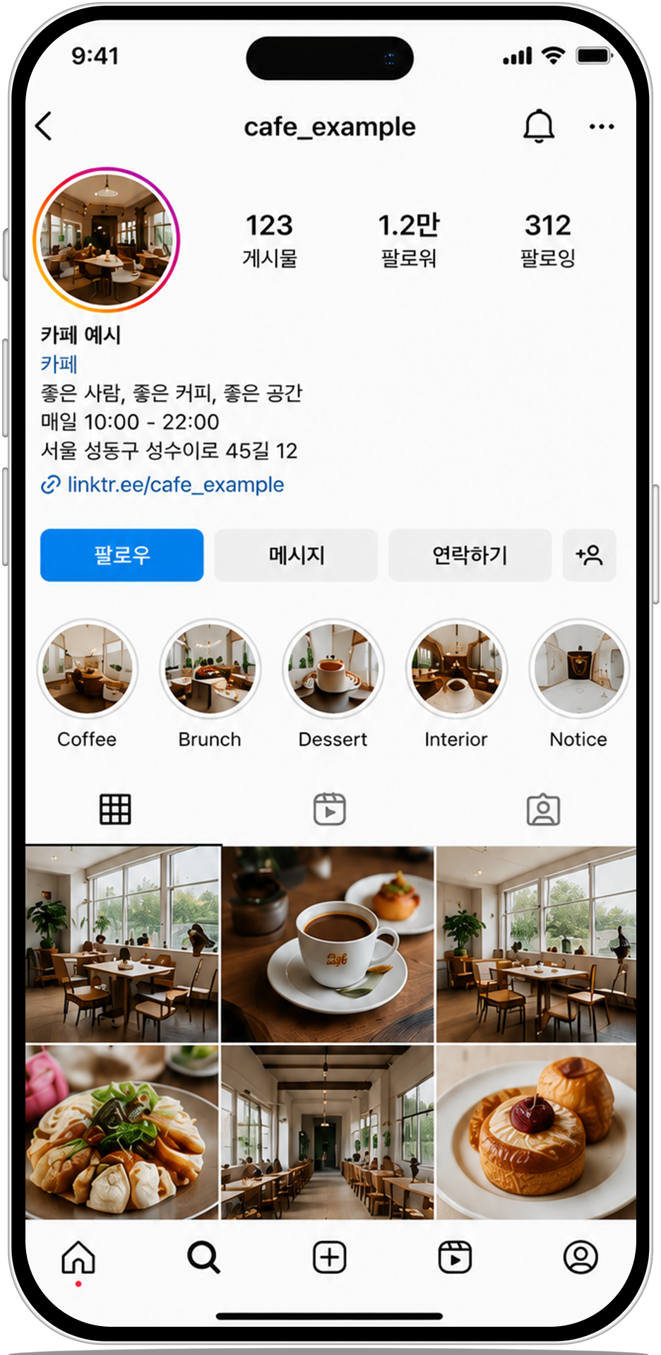 인스타그램 화면