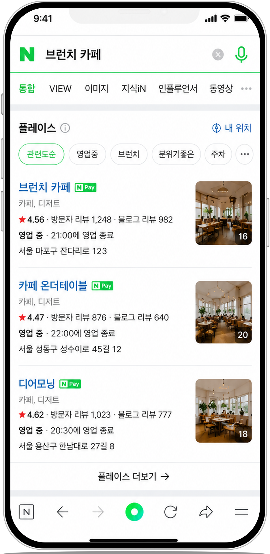 네이버 검색 화면